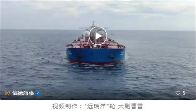 【視頻】讓我們一起領略全球首艘